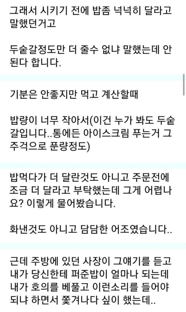 돈까스집 개진상