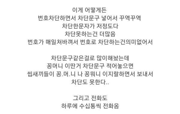 보이스피싱.. 절대 욕하지마세요