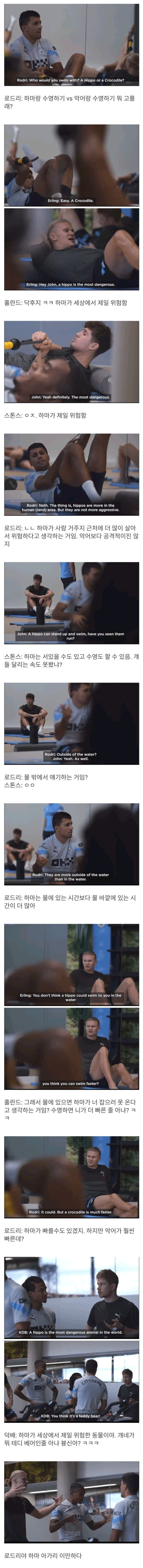 평균몸값 1250억 남자들의 진지한 토론