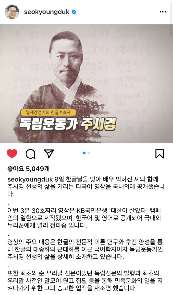 오늘도 열일하시는 서경덕교수님