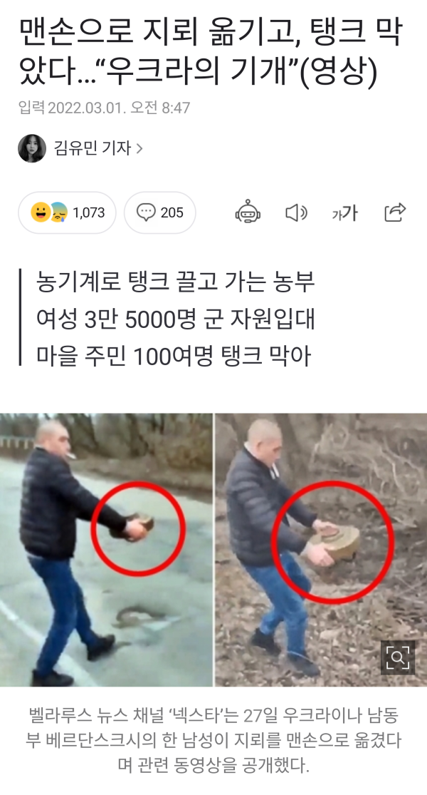 이번전쟁으로 알게 된 불곰쪽 남자들 특징