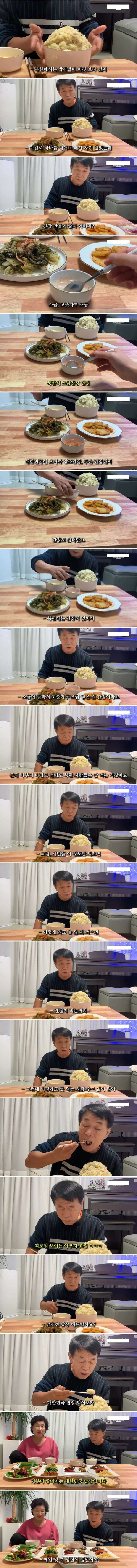 북한 서민 음식 감자박살탕