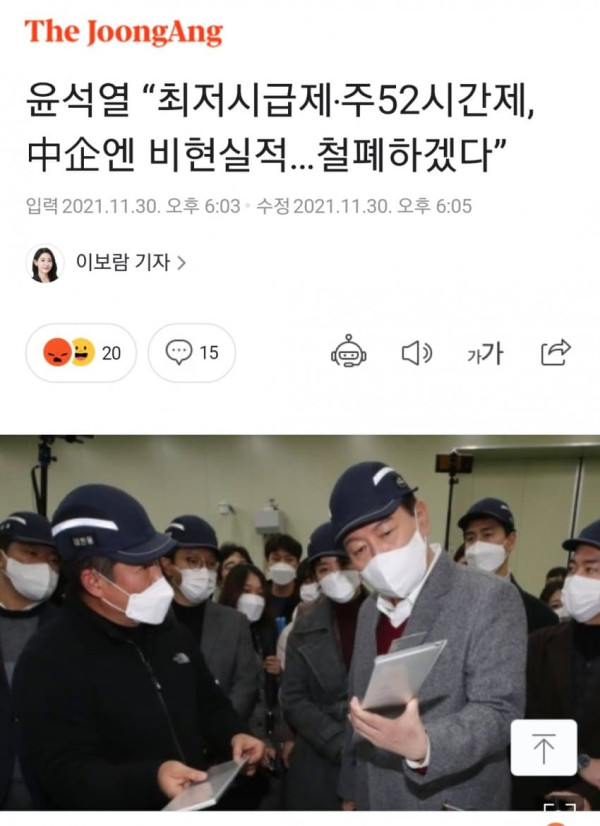 중소기업에는 비현실적인 제도