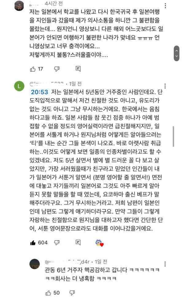 친절의 나라 일본에만 있다는 괴상한 문화