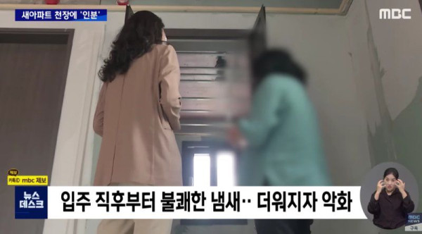 천장에 벽에 똥 박아놓고 분양한 아파트