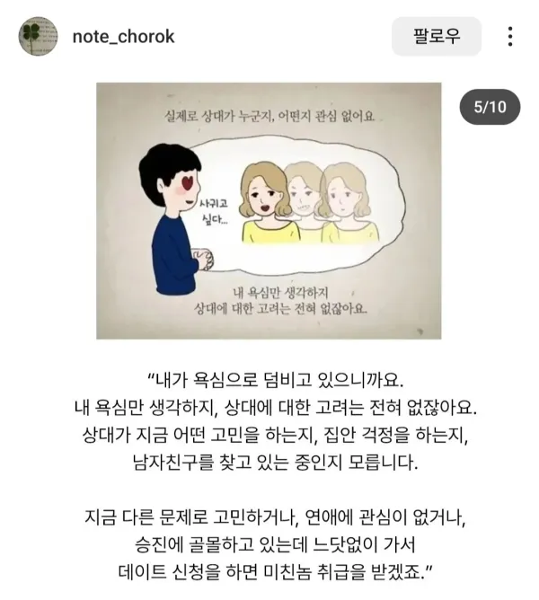 26살 모쏠에게 법륜 스님이 한 조언