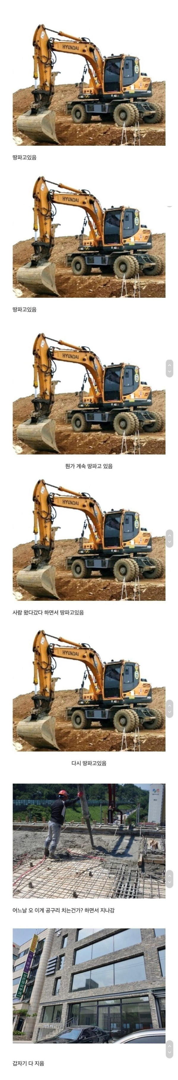 펌) 지나가다 매일 보는 공사현장 특징.