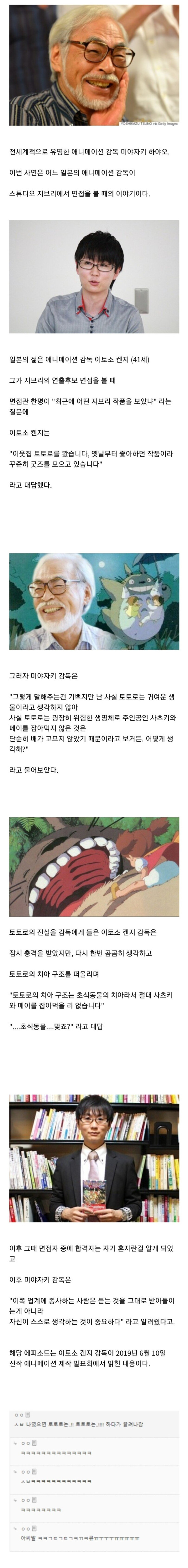 지브리 면접 일화