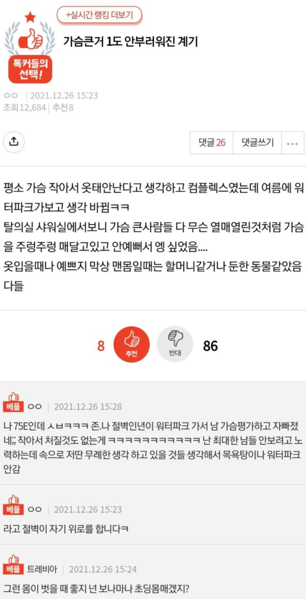 하나도 안 부럽다는 판녀